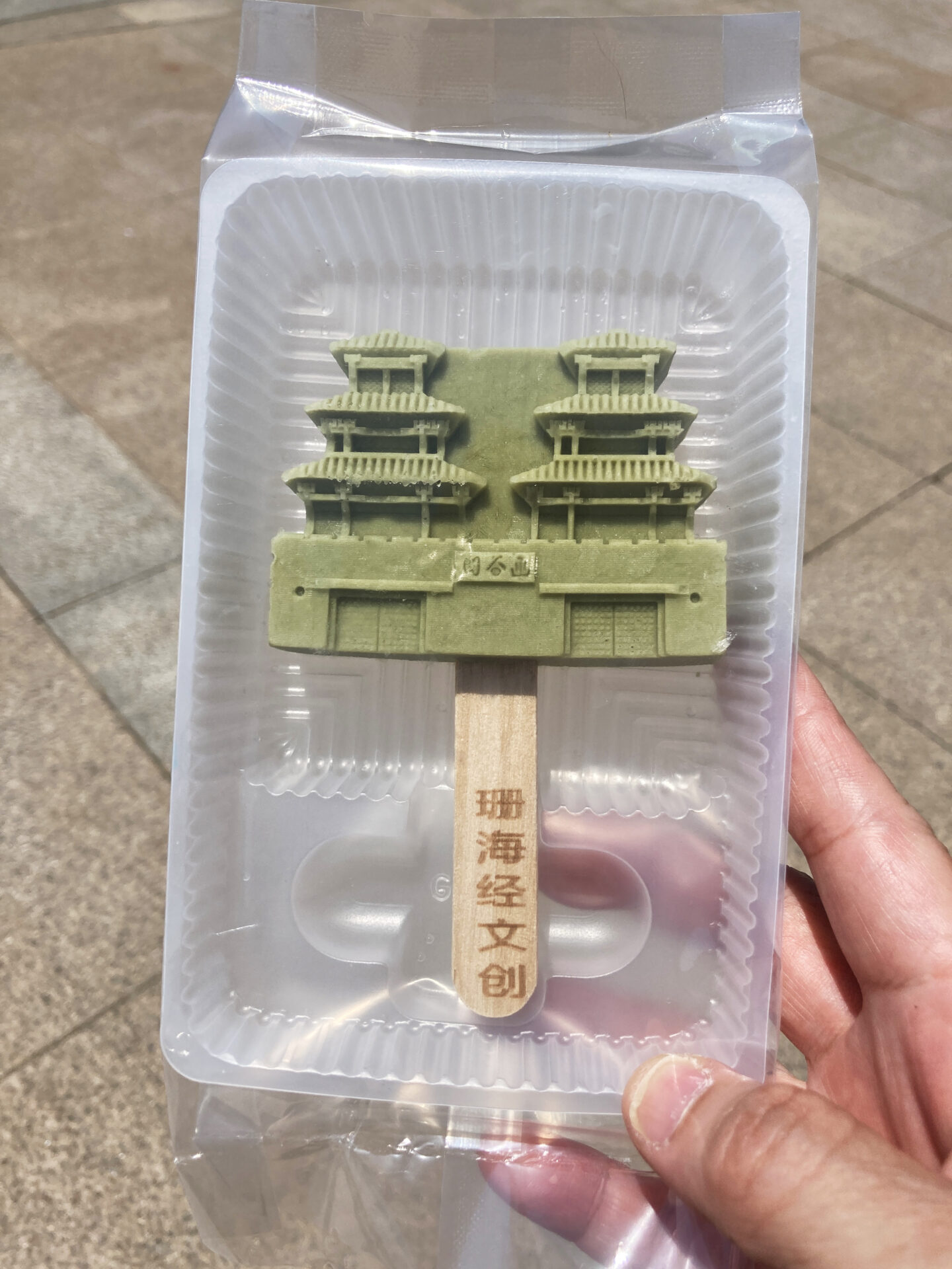 函谷関のアイス